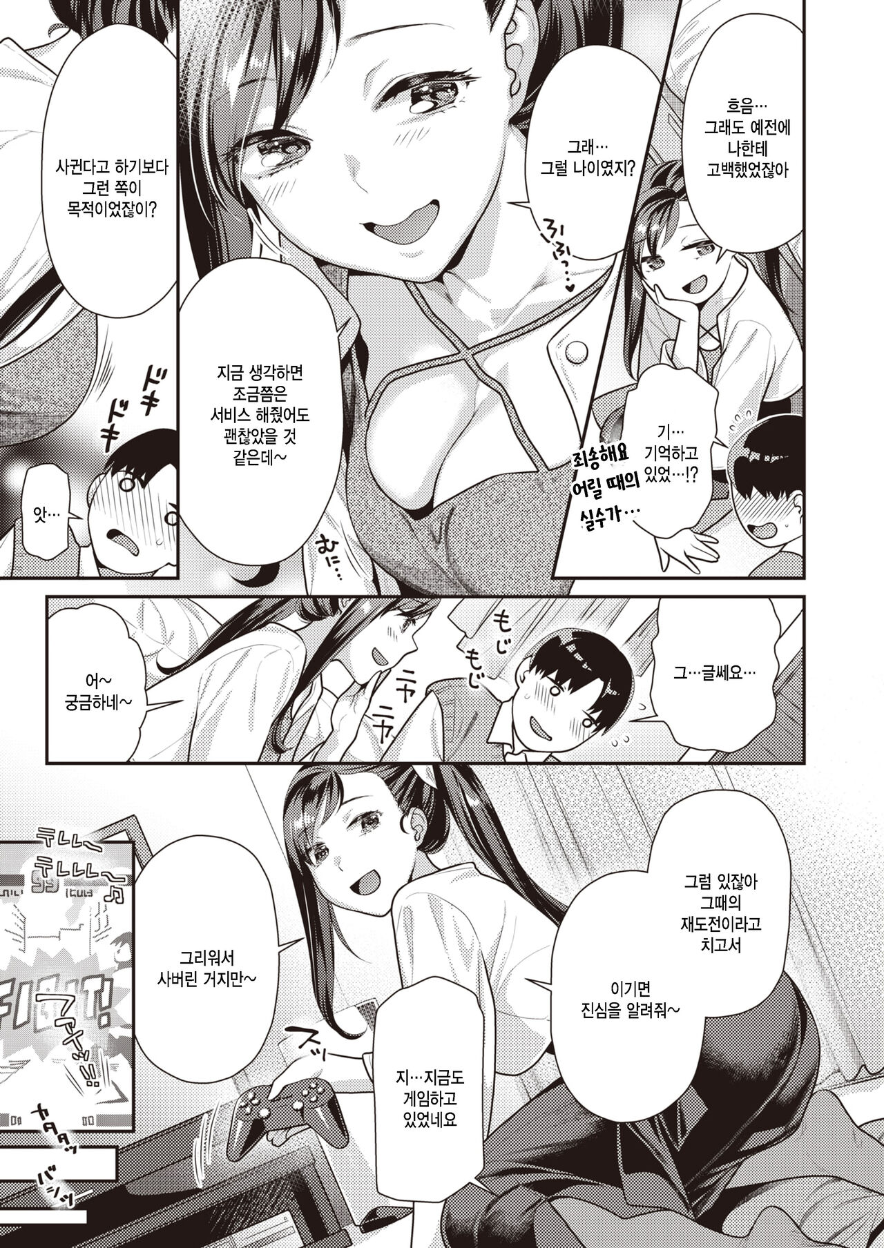 Continue page 3 full