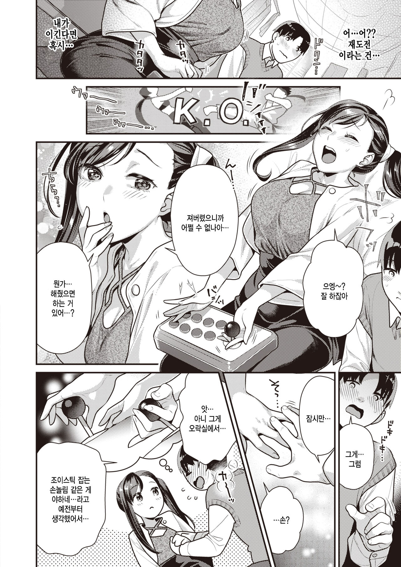 Continue page 4 full
