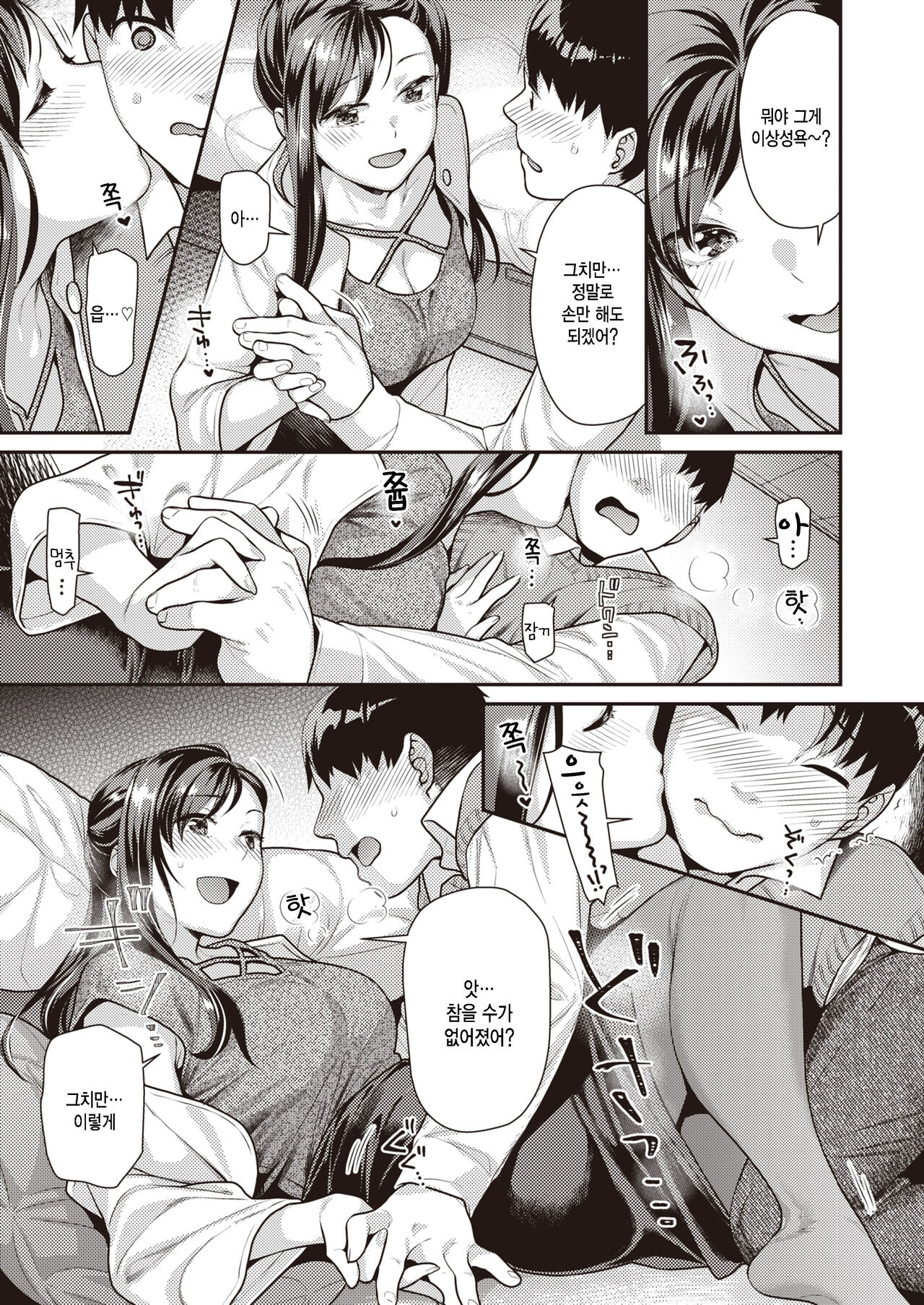 Continue page 5 full