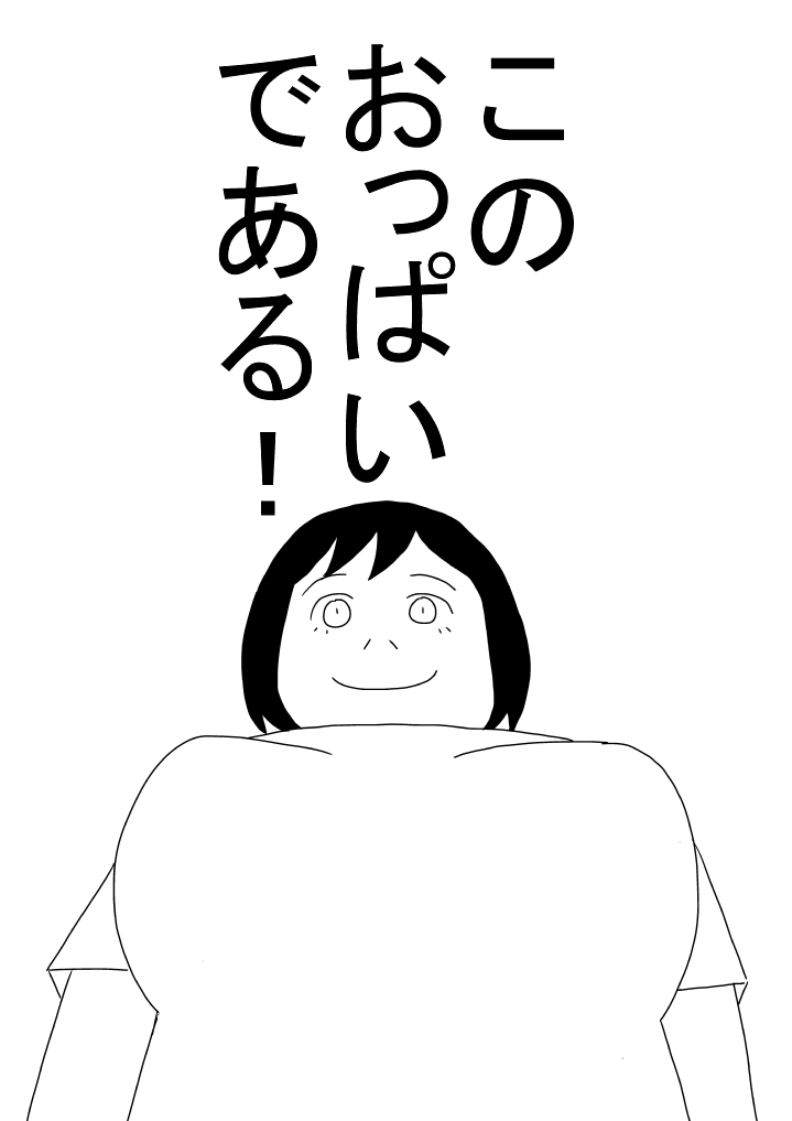 Shokun Josei wa Oppaidearu Watashi wa Mada Nai page 5 full
