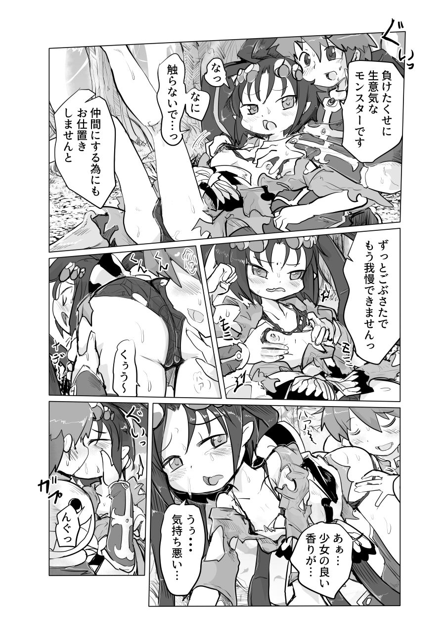 Jorougumo Arane Haiboku Ero Manga page 2 full