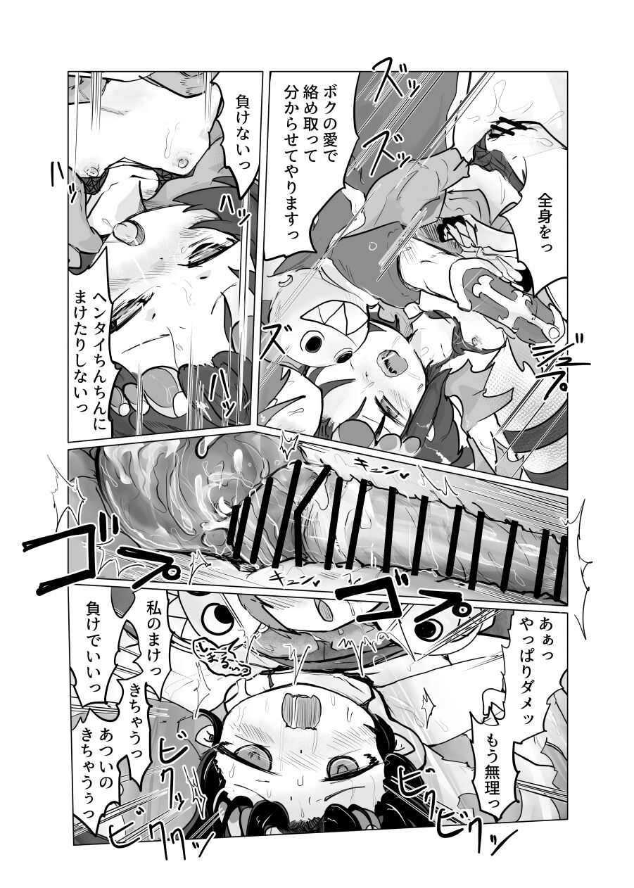 Jorougumo Arane Haiboku Ero Manga page 6 full