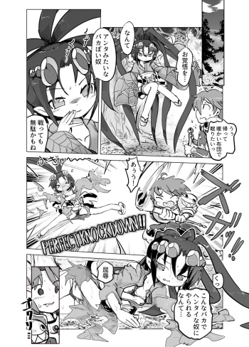 Jorougumo Arane Haiboku Ero Manga cover