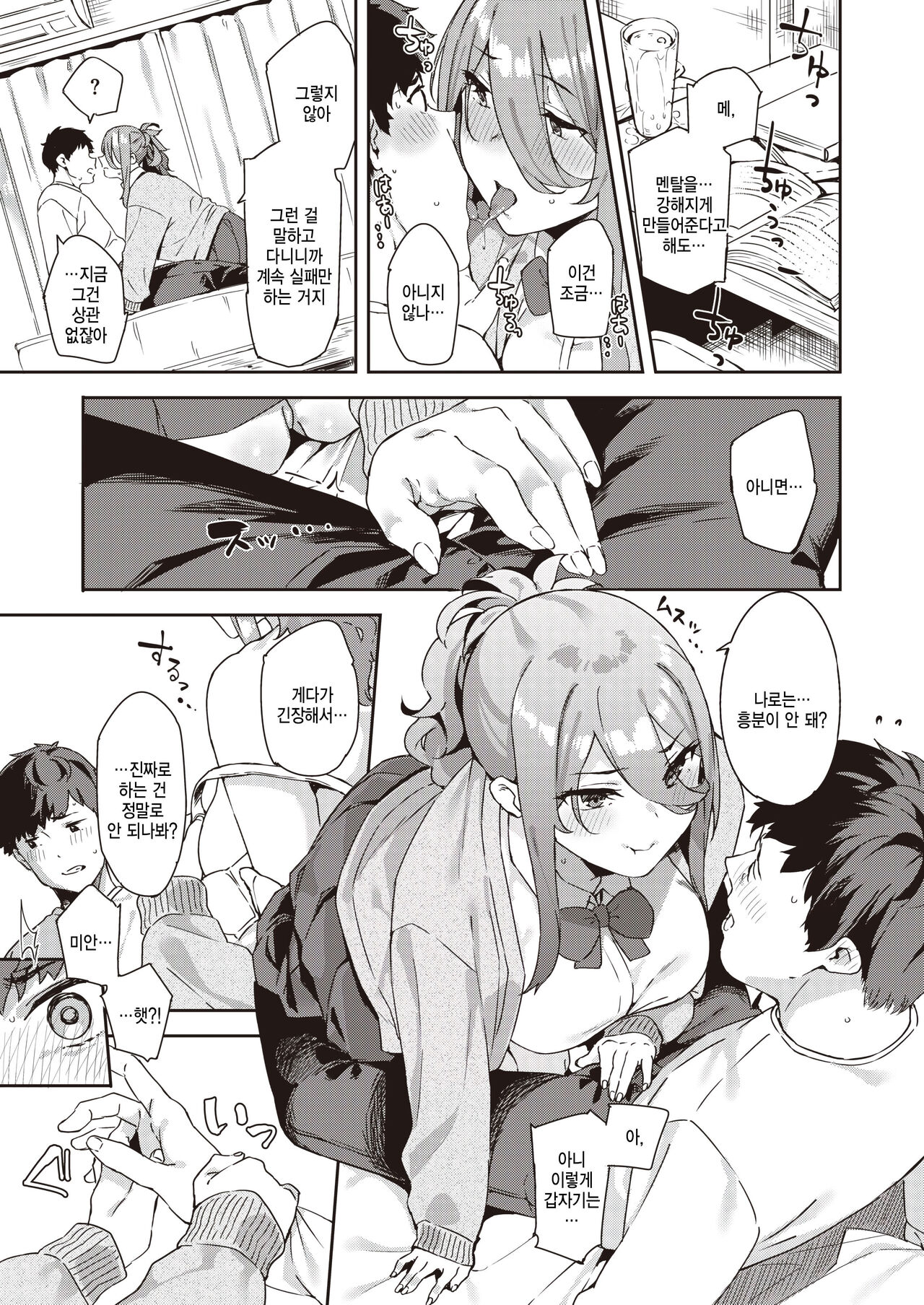 Watashi nari no Atooshi page 7 full