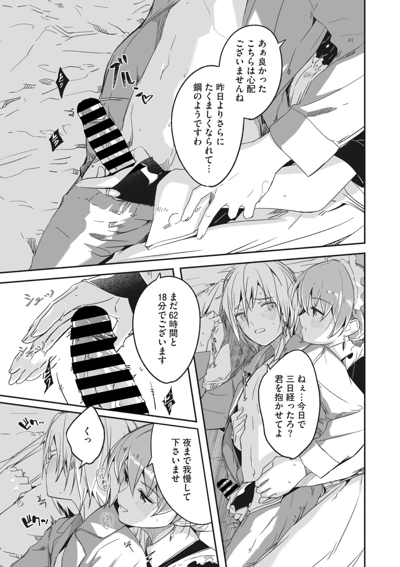 Megastore Vol.2 page 10 full