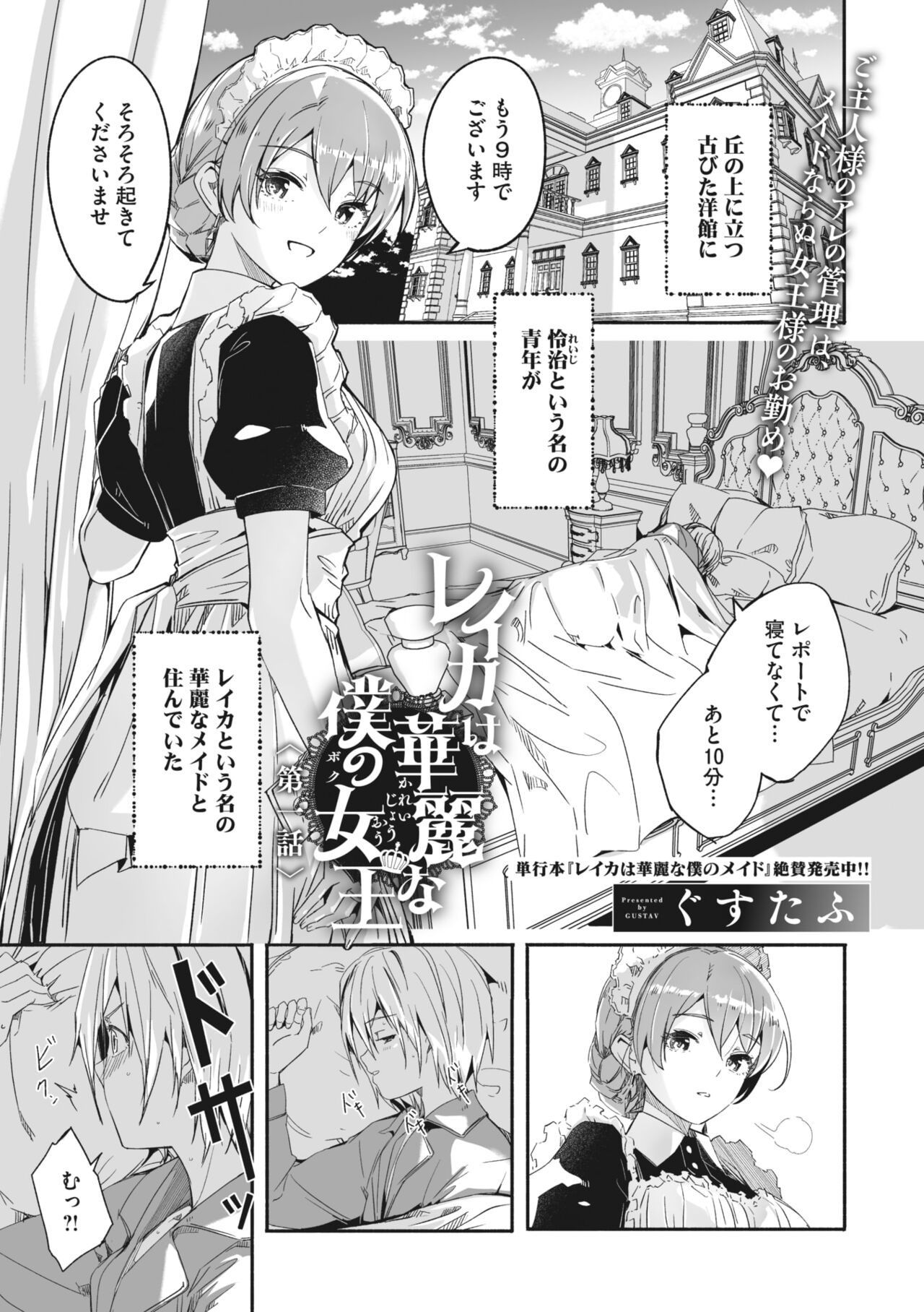 Megastore Vol.2 page 8 full