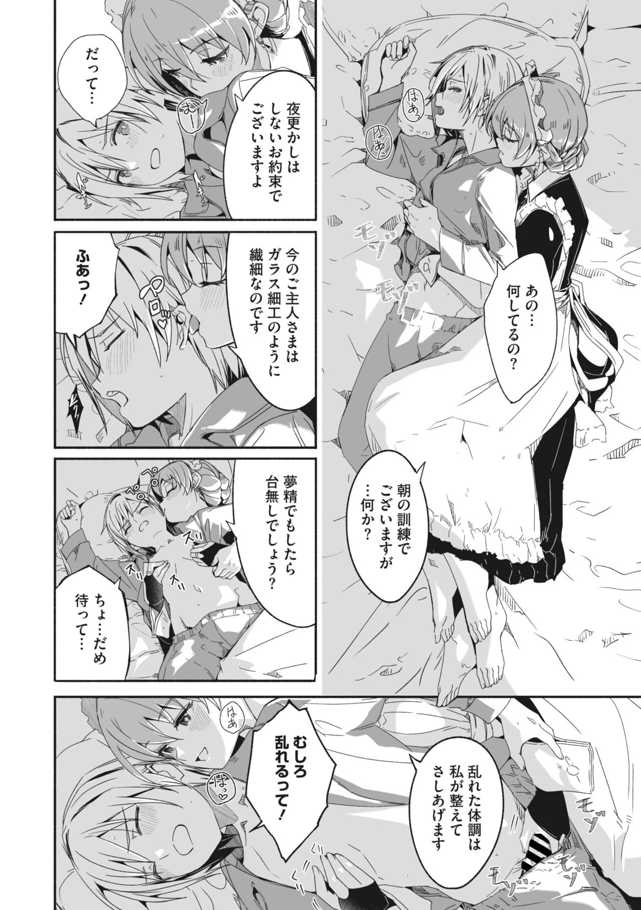 Megastore Vol.2 page 9 full