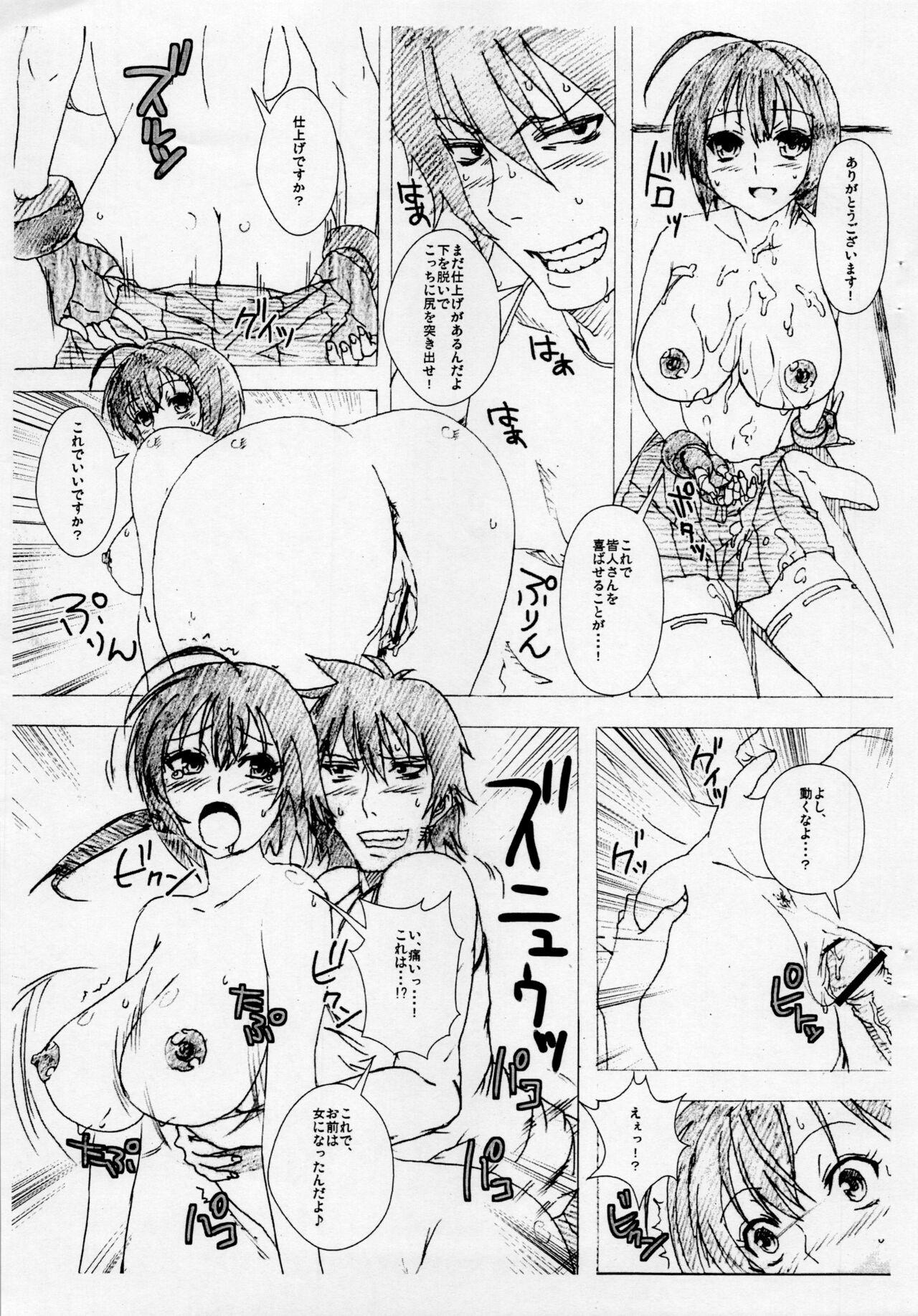 Iku! Hisashiku page 6 full