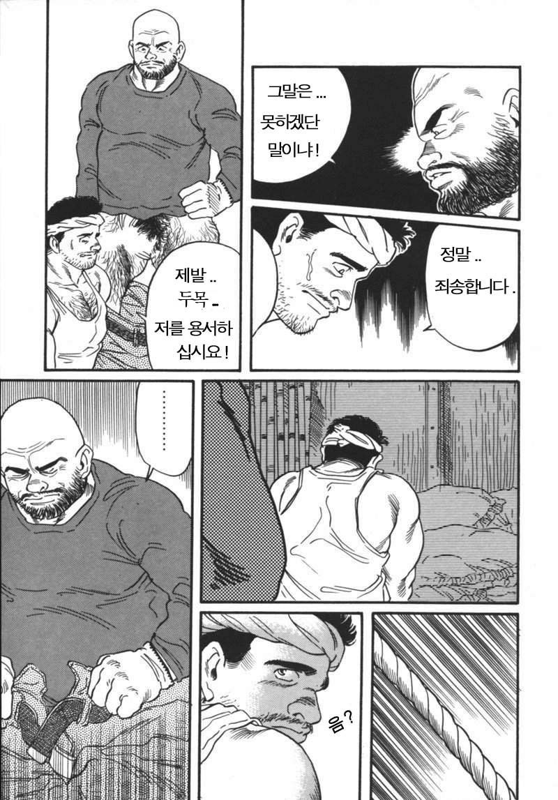 THE DOKATA | 공사장 노동자 / 건설 노동자 page 10 full