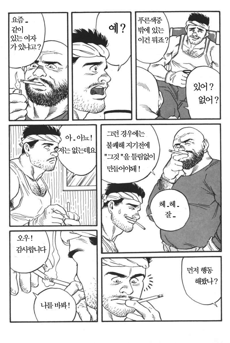 THE DOKATA | 공사장 노동자 / 건설 노동자 page 4 full