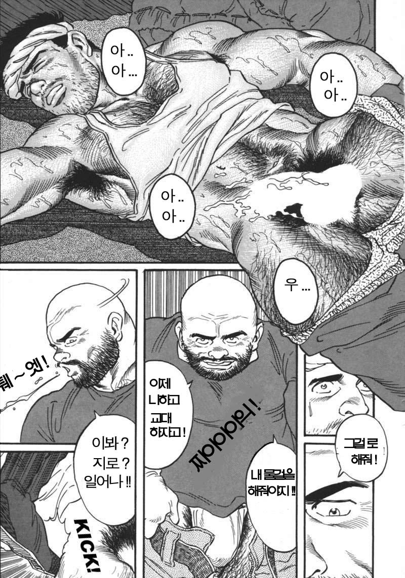 THE DOKATA | 공사장 노동자 / 건설 노동자 page 8 full