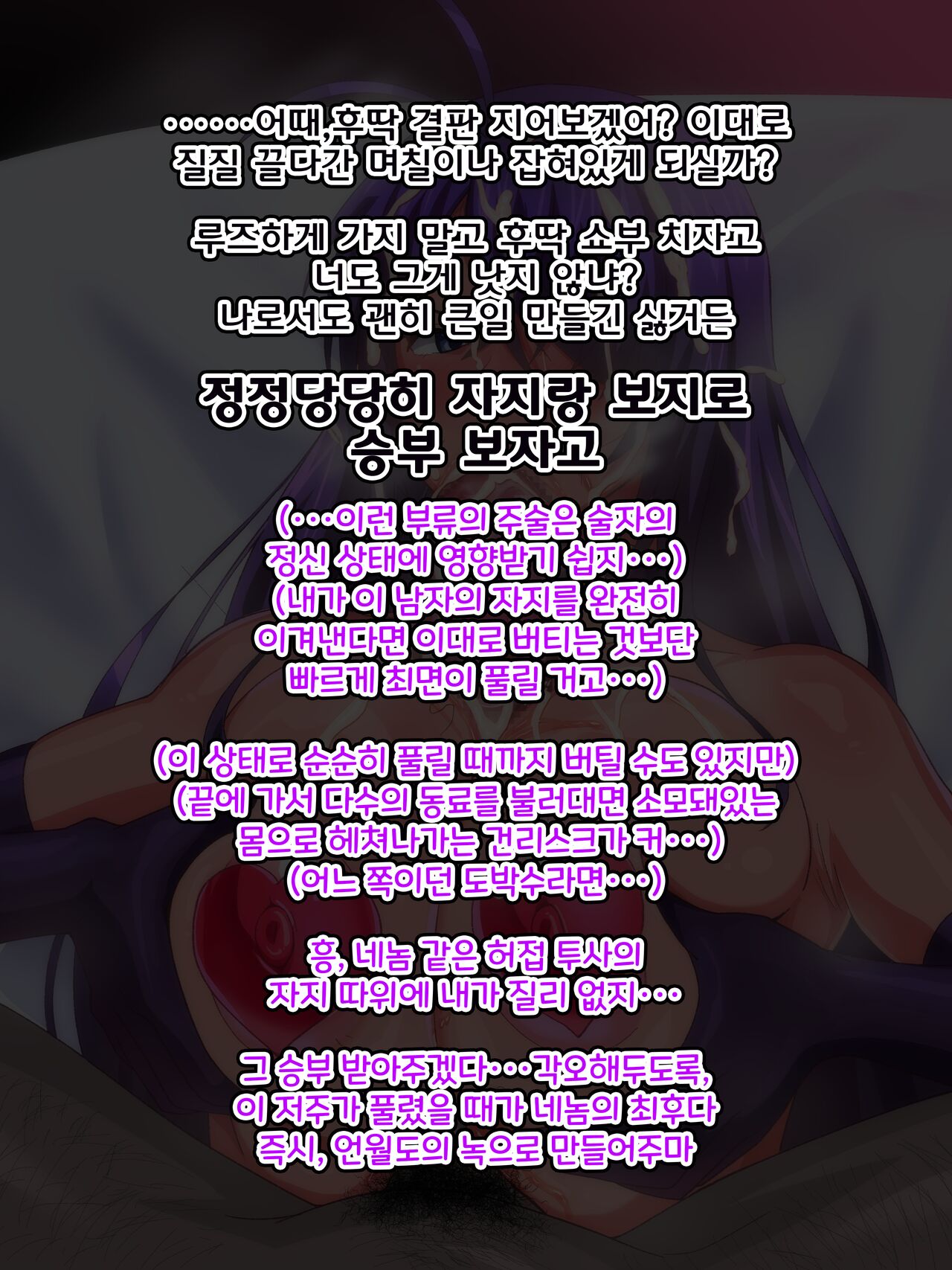 Paizuri Matome page 9 full