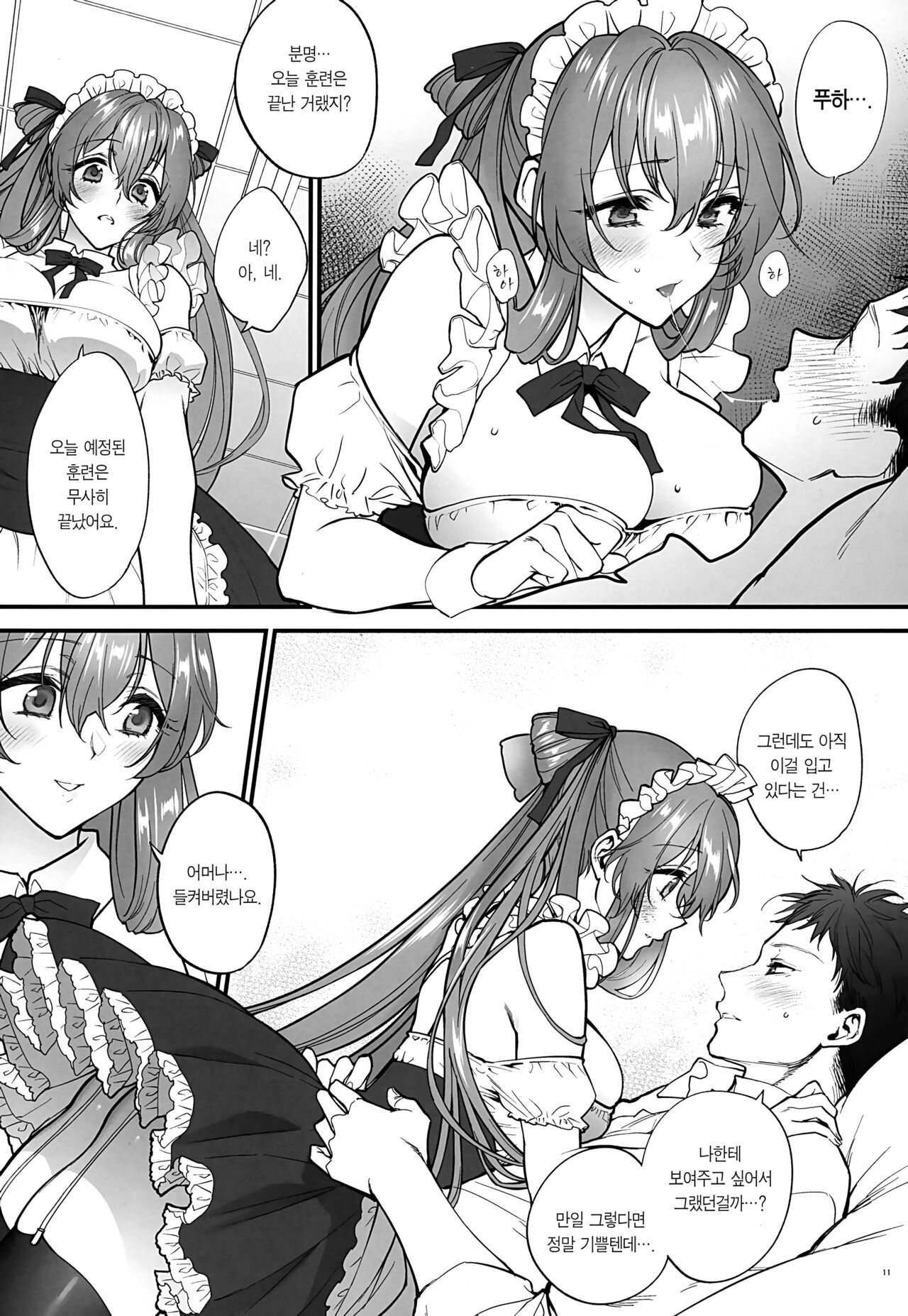 Make me Yours page 10 full