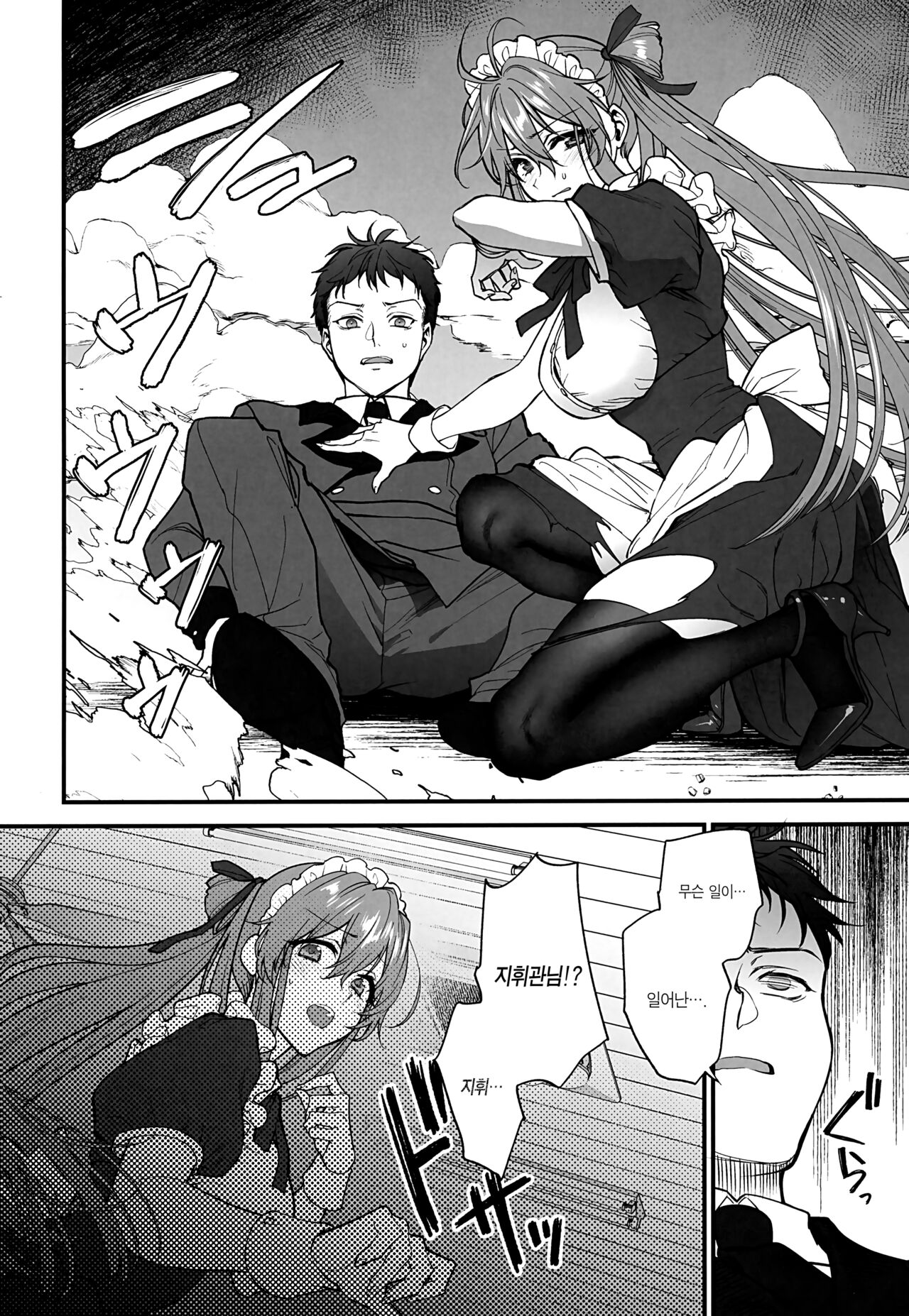 Make me Yours page 5 full