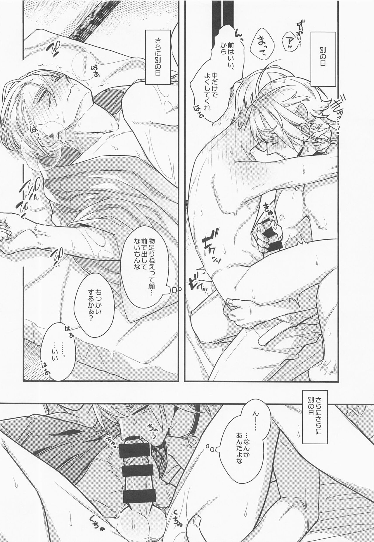 Pushu Pushu page 5 full