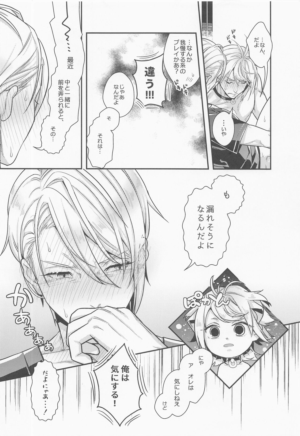 Pushu Pushu page 7 full