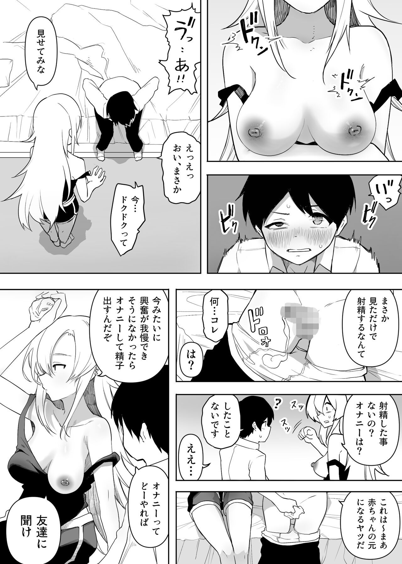 Yuujin no Gal na Mama ni Fudeoroshi Shite Moratta Hanashi page 10 full
