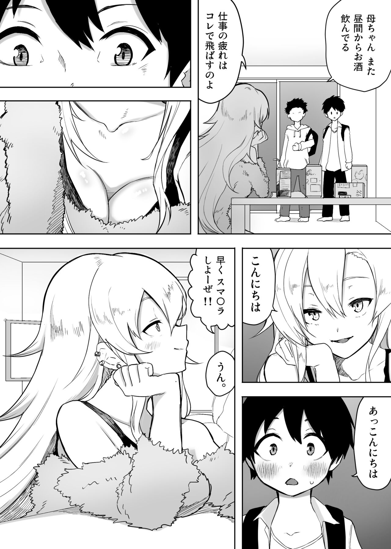 Yuujin no Gal na Mama ni Fudeoroshi Shite Moratta Hanashi page 3 full