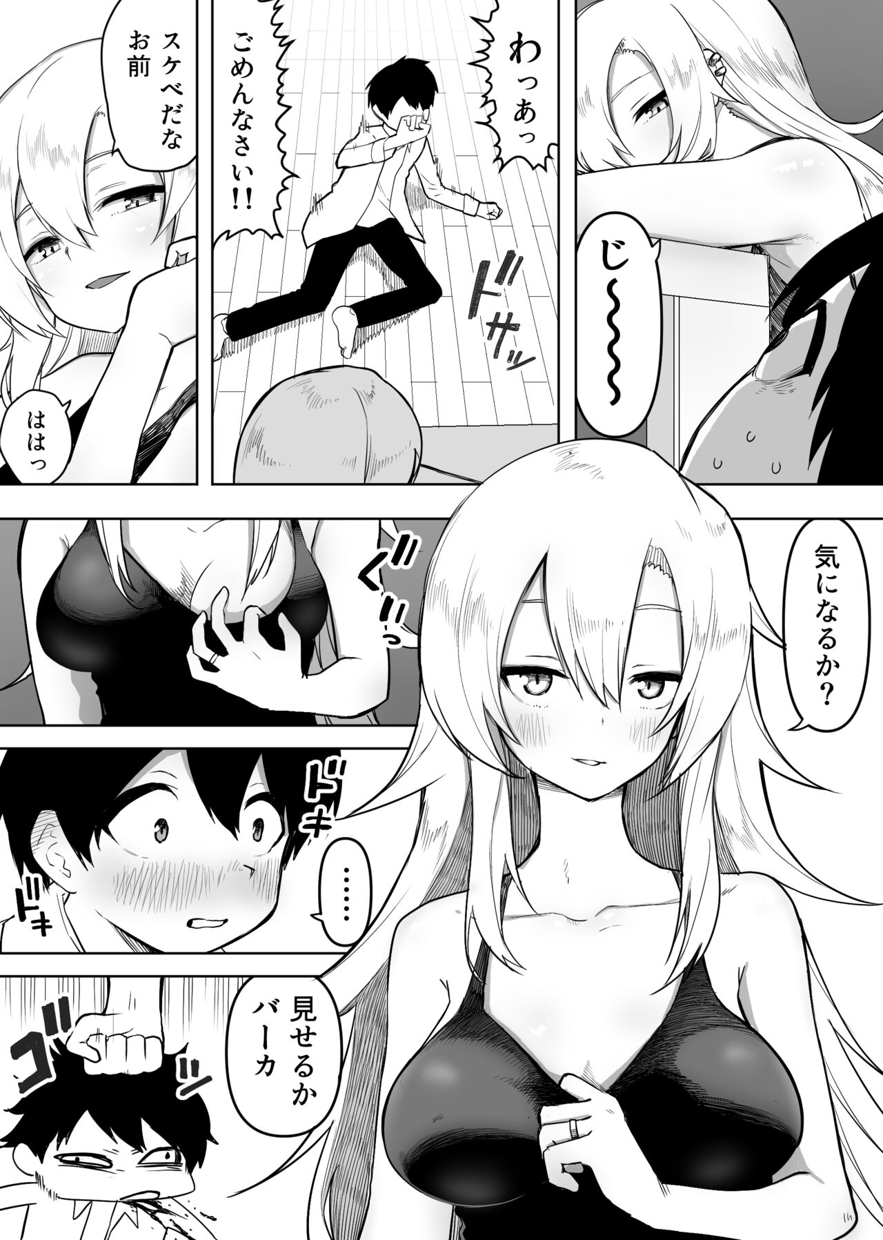 Yuujin no Gal na Mama ni Fudeoroshi Shite Moratta Hanashi page 7 full