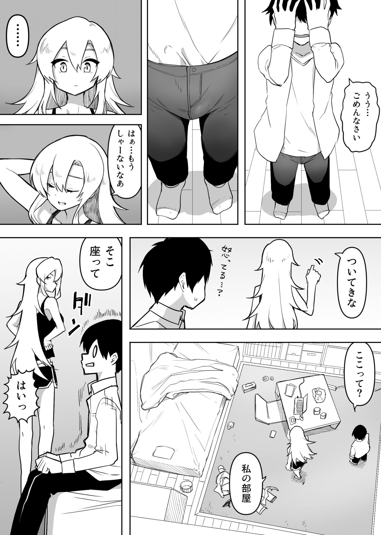 Yuujin no Gal na Mama ni Fudeoroshi Shite Moratta Hanashi page 8 full