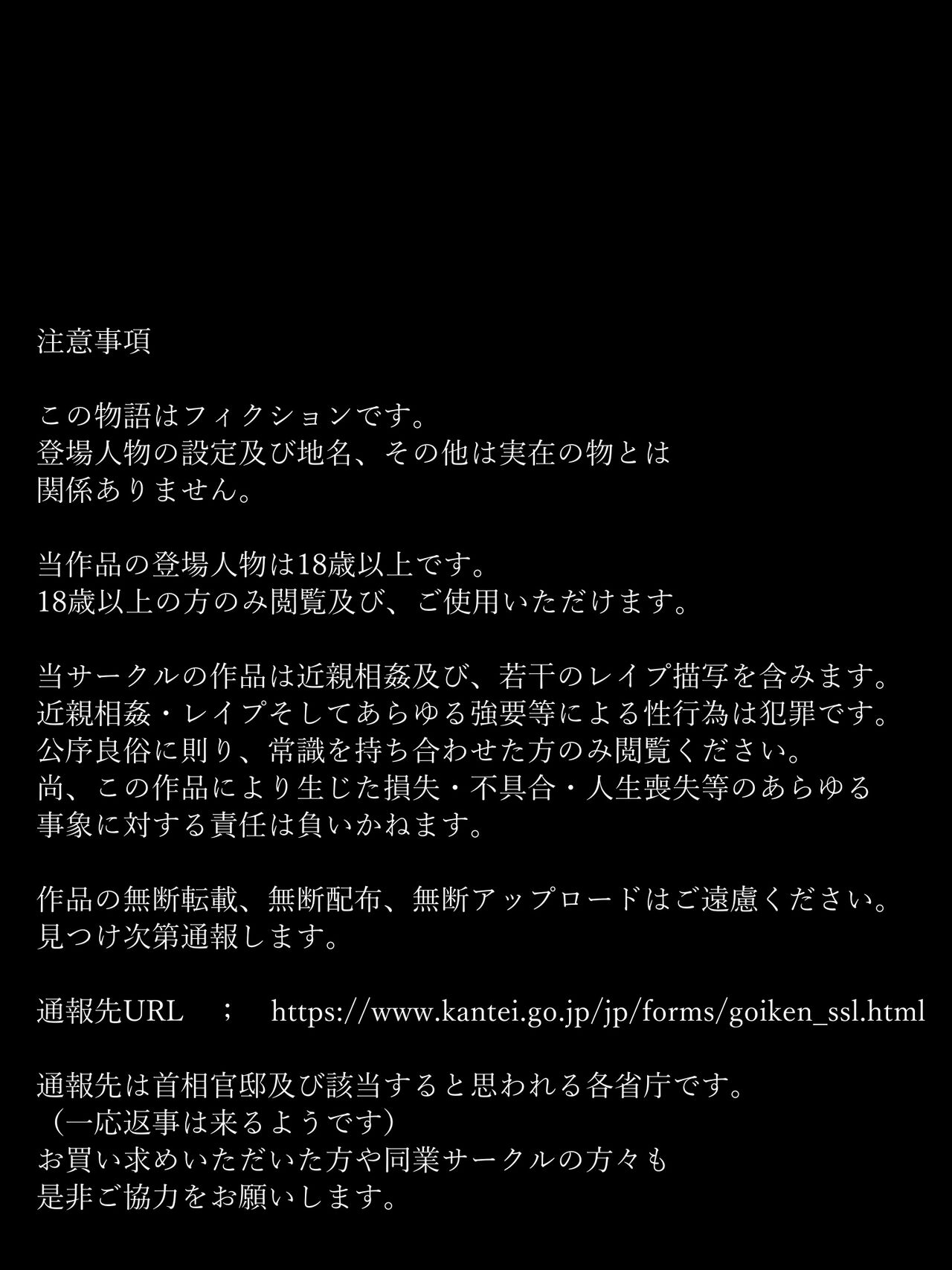 Mama no Oshigoto♪ Bokura no Mama wa Fuuzokujou♪ page 2 full