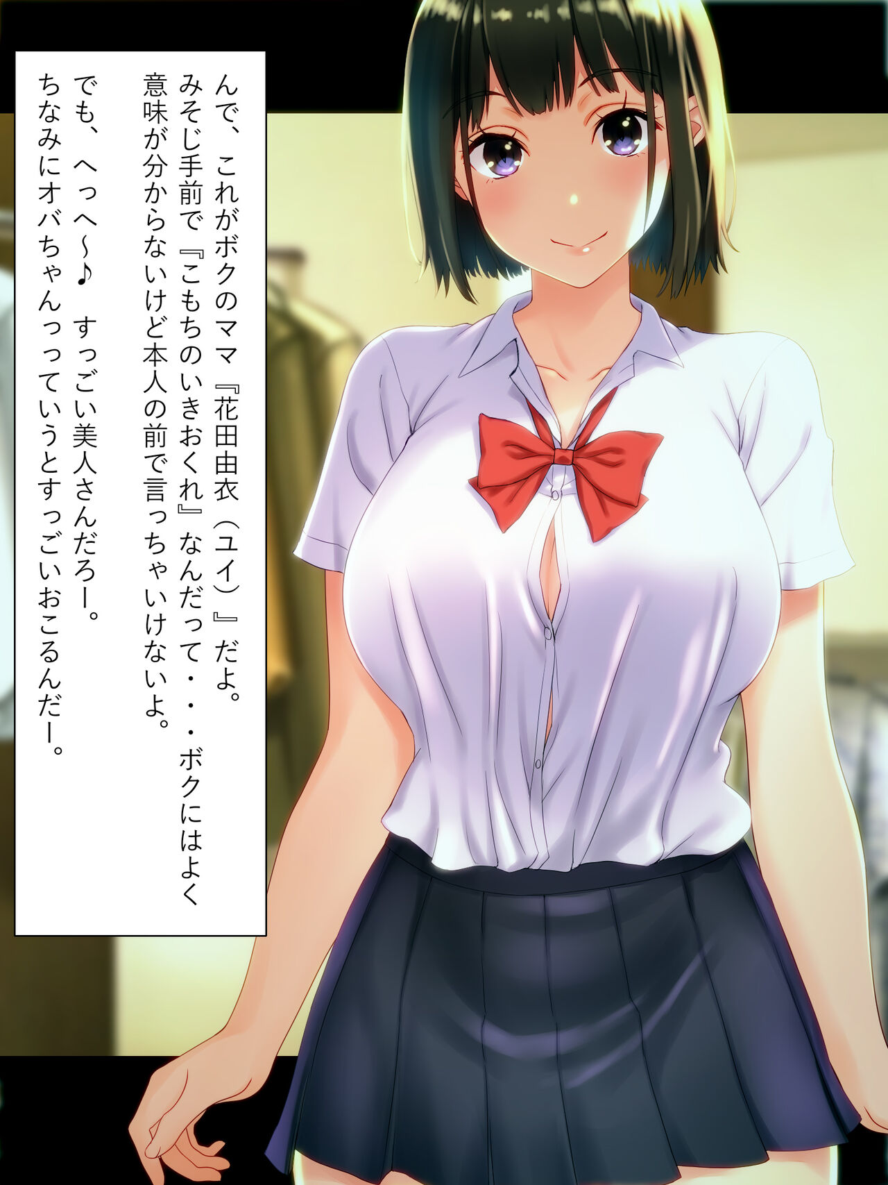 Mama no Oshigoto♪ Bokura no Mama wa Fuuzokujou♪ page 6 full