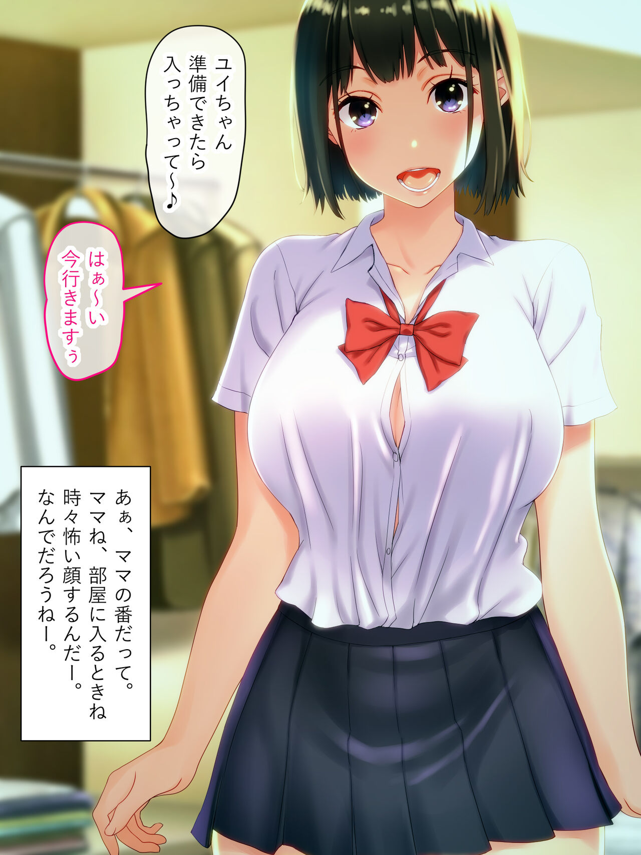 Mama no Oshigoto♪ Bokura no Mama wa Fuuzokujou♪ page 7 full