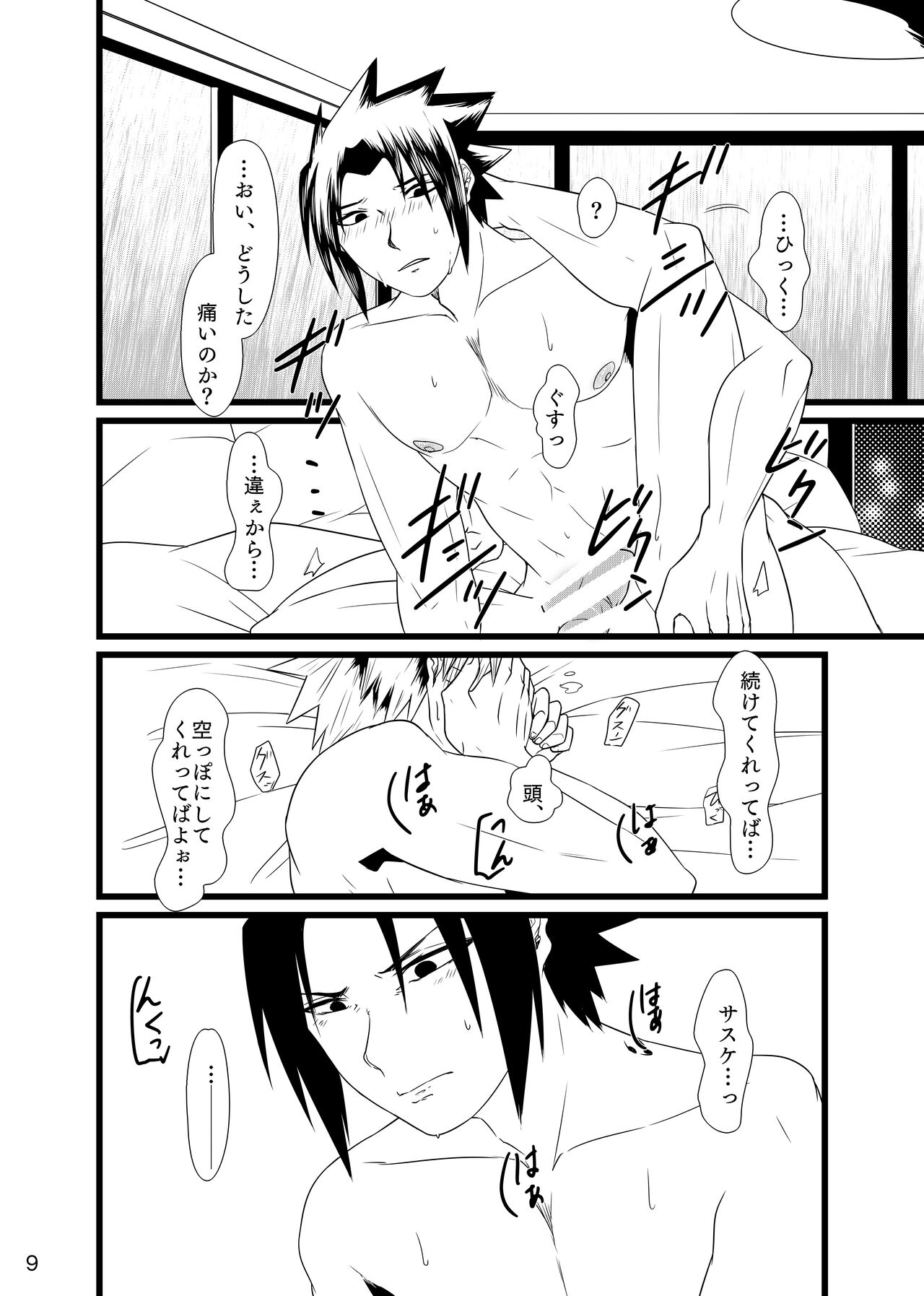 Omae ni Namida wa Niawanai page 10 full