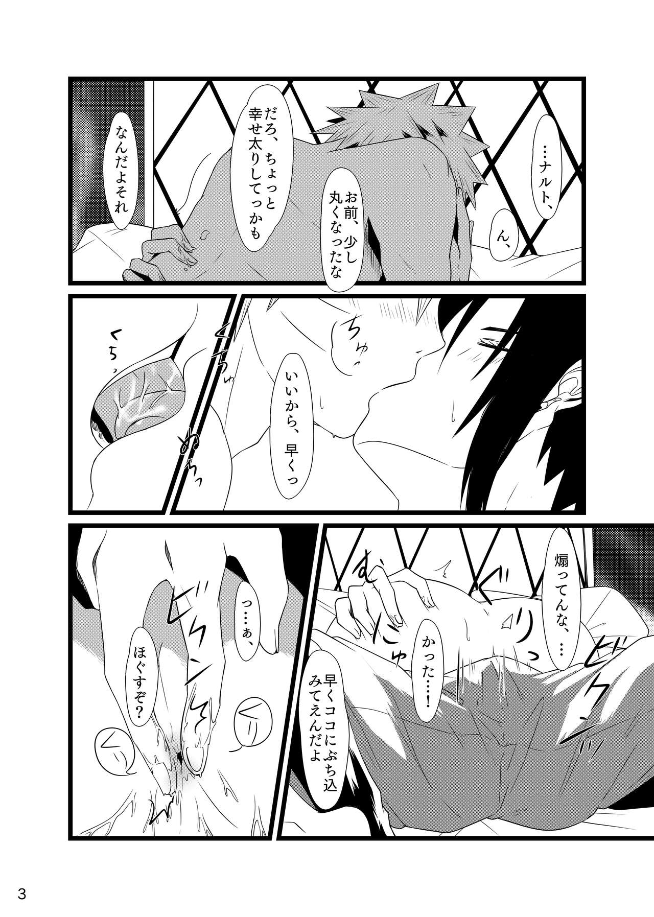 Omae ni Namida wa Niawanai page 4 full