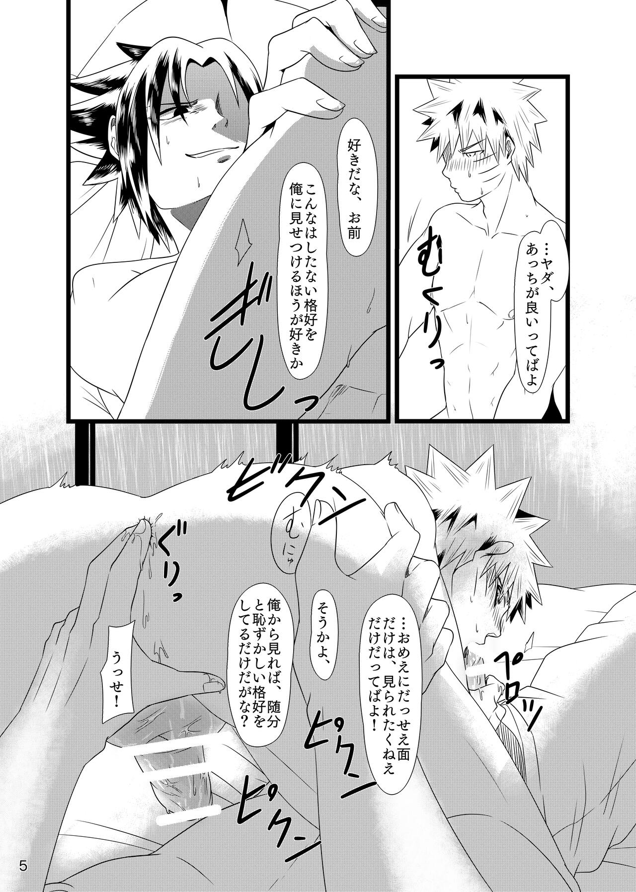 Omae ni Namida wa Niawanai page 6 full