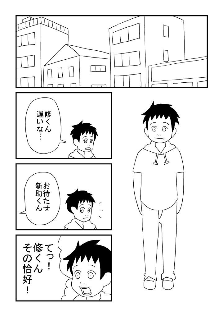 Shuu-kun no Himitsu page 7 full