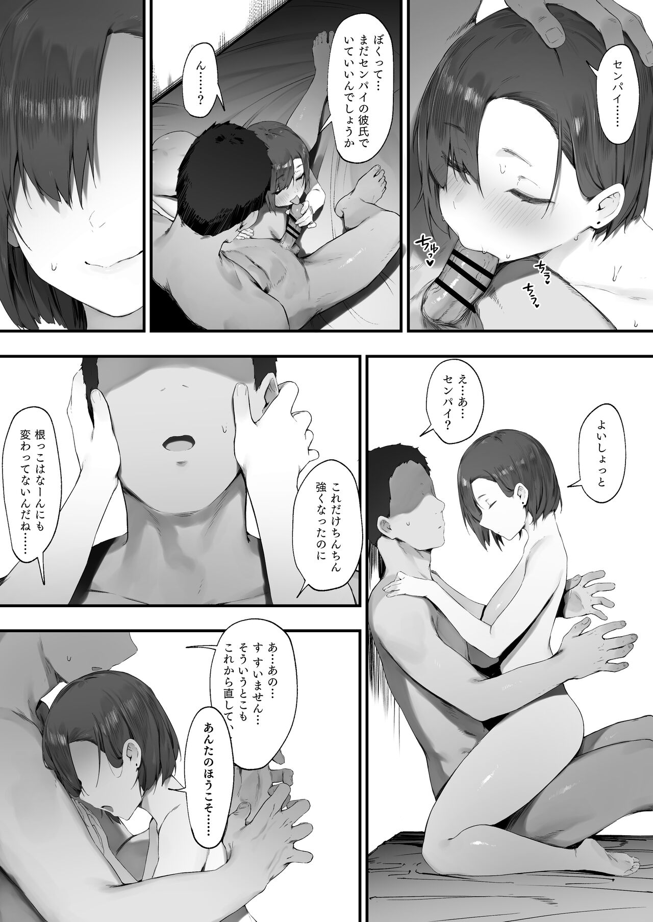 Futari no Oshigoto End page 5 full