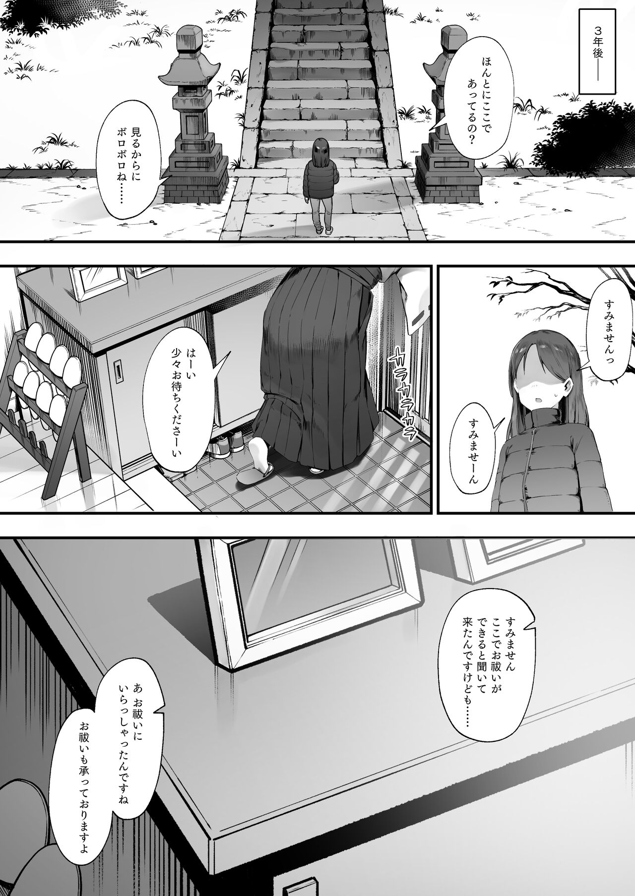 Futari no Oshigoto End page 9 full