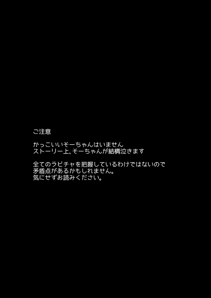 Yotsuba Tamaki no Kenshin page 2 full