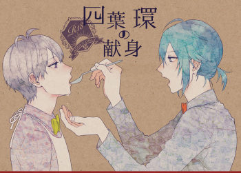 Yotsuba Tamaki no Kenshin cover