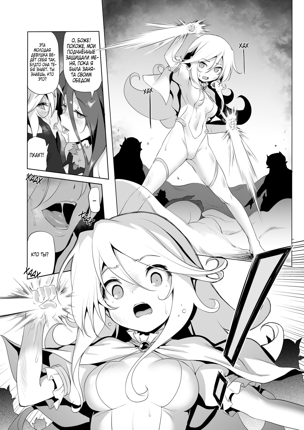 Makotoni Zannen desu ga Bouken no Sho 8 wa Kiete Shimaimashita. | I'm Terribly Sorry, but the 8th Adventure Log Seems to Have Disappeared page 6 full