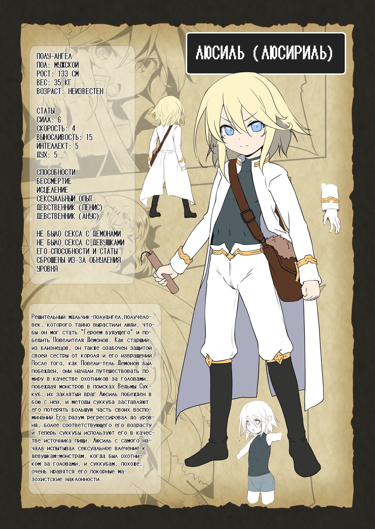 Makotoni Zannen desu ga Bouken no Sho 8 wa Kiete Shimaimashita. | I'm Terribly Sorry, but the 8th Adventure Log Seems to Have Disappeared page 7 full