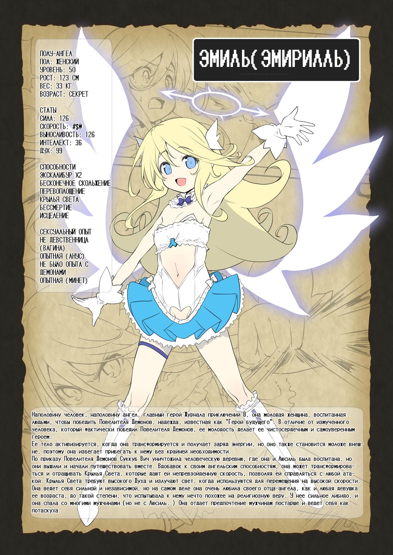 Makotoni Zannen desu ga Bouken no Sho 8 wa Kiete Shimaimashita. | I'm Terribly Sorry, but the 8th Adventure Log Seems to Have Disappeared page 8 full