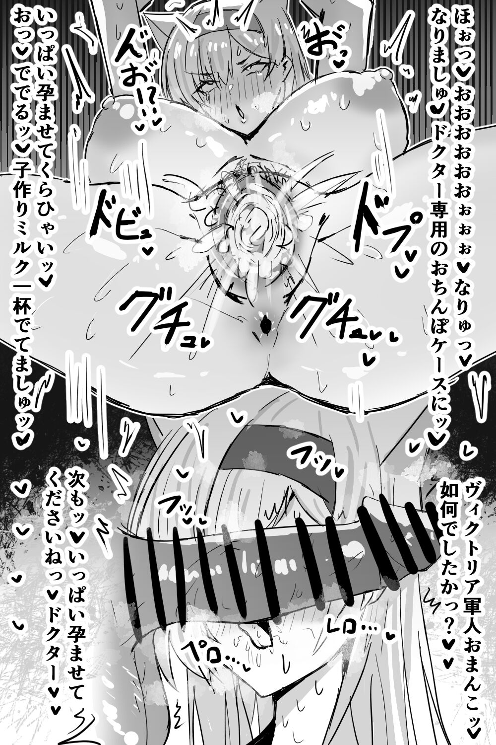 Doctor ni Saimin o Kakerareta Horn Taichou Kouhen page 5 full