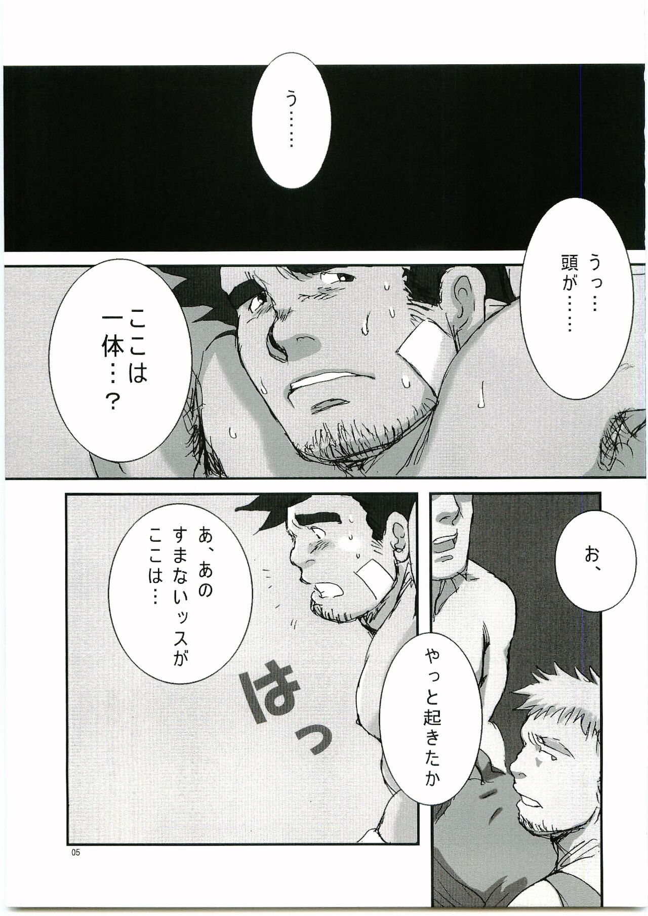 Keiji Ryouzyoku page 4 full