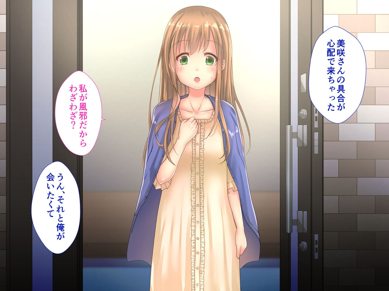 Seijun Kanojo no Hajimete wo. page 5 full