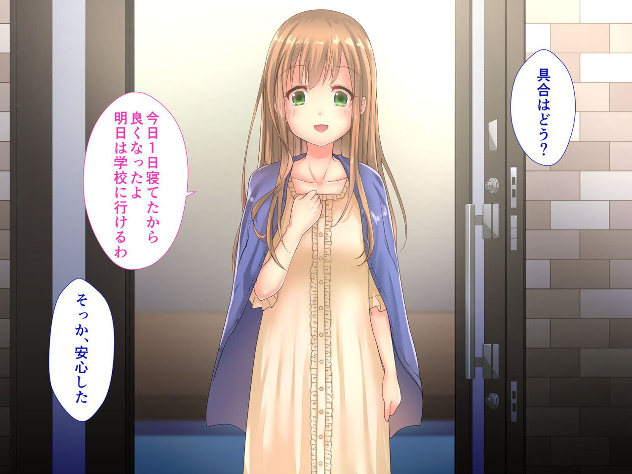 Seijun Kanojo no Hajimete wo. page 6 full