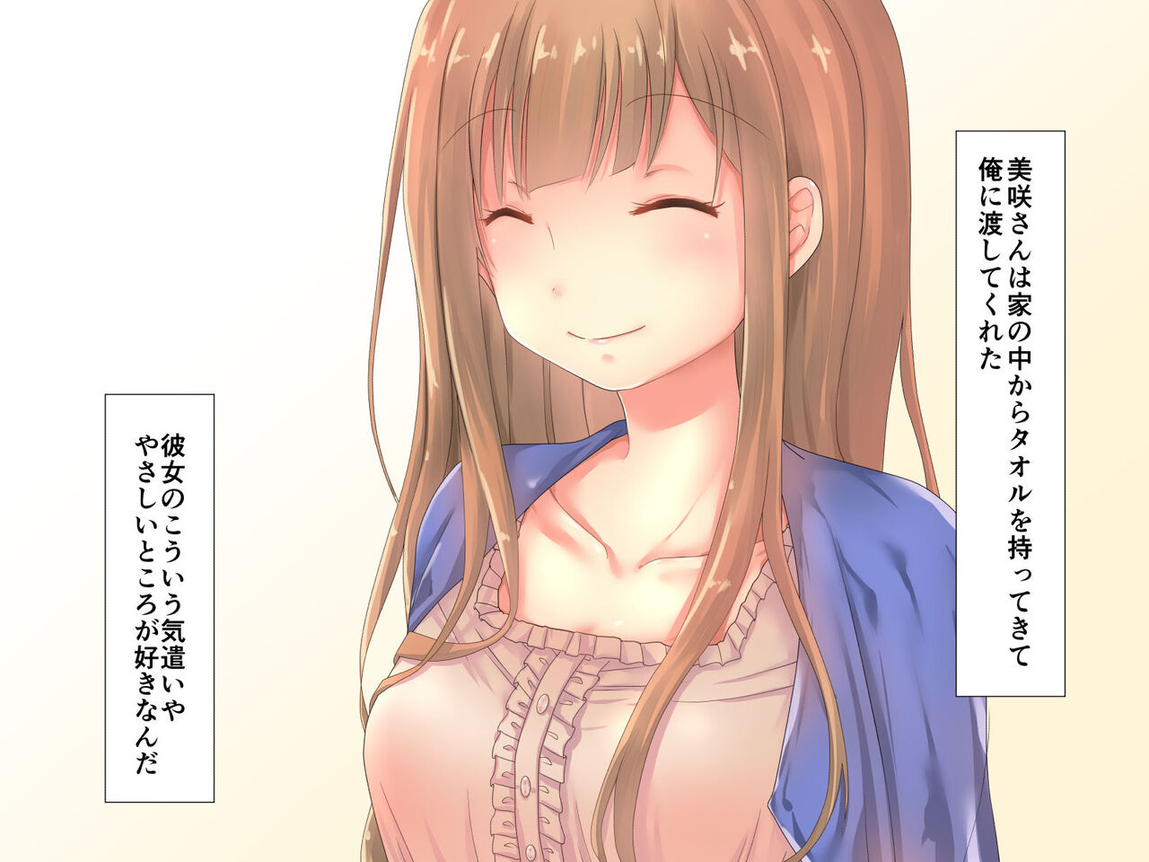 Seijun Kanojo no Hajimete wo. page 9 full