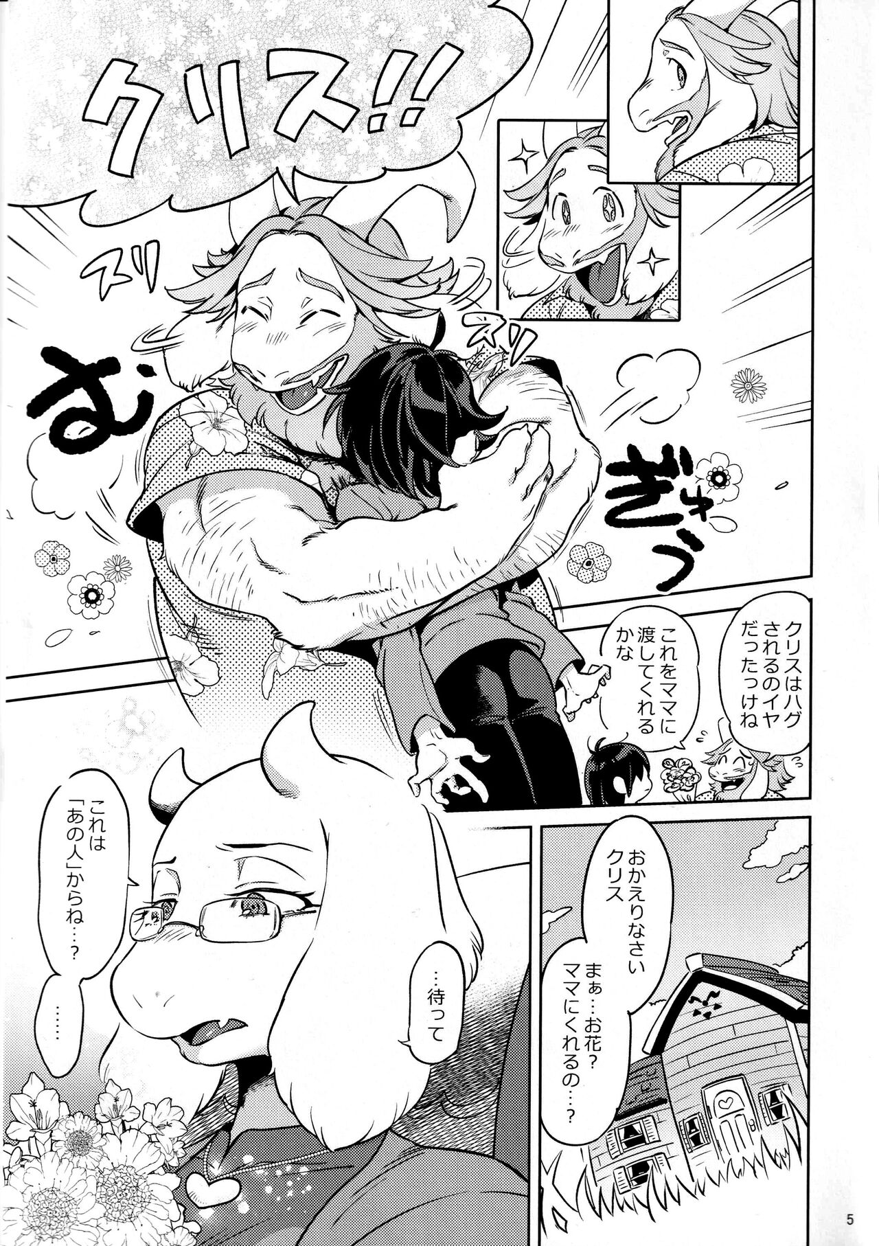 Yasashi Hanaya-san page 4 full