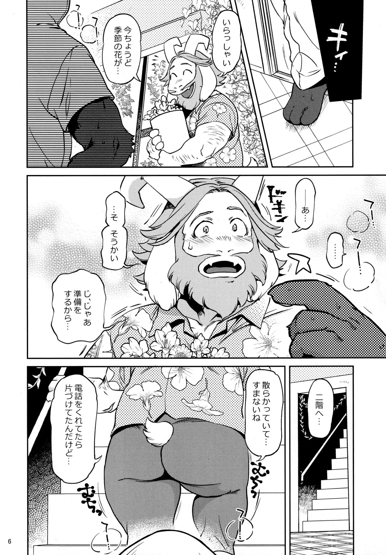 Yasashi Hanaya-san page 5 full