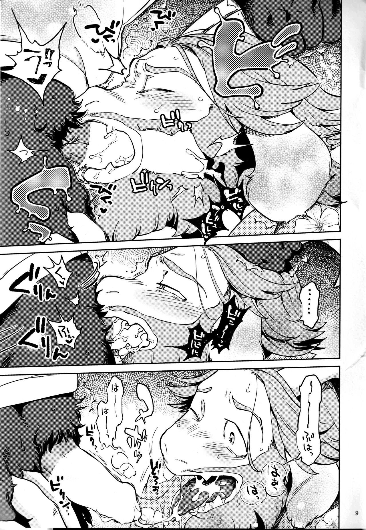 Yasashi Hanaya-san page 8 full