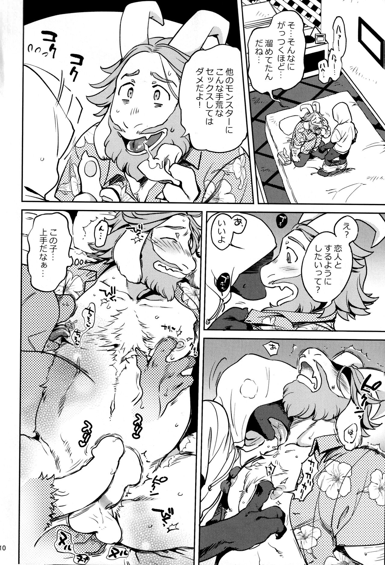 Yasashi Hanaya-san page 9 full