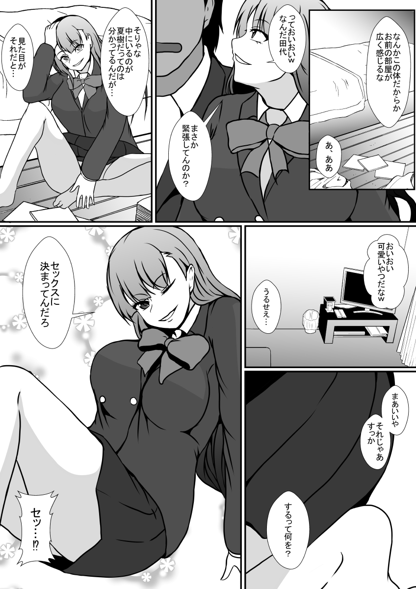Hyoui Appli -Shinyuu o Koppidoku Futta Onna no Karada ni Hyoui shite...- page 10 full