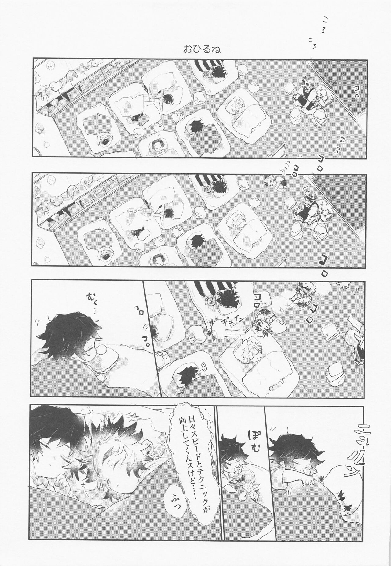 hajimeteozembu page 10 full