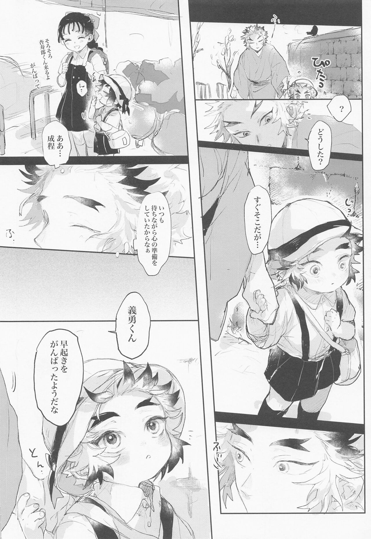 hajimeteozembu page 5 full